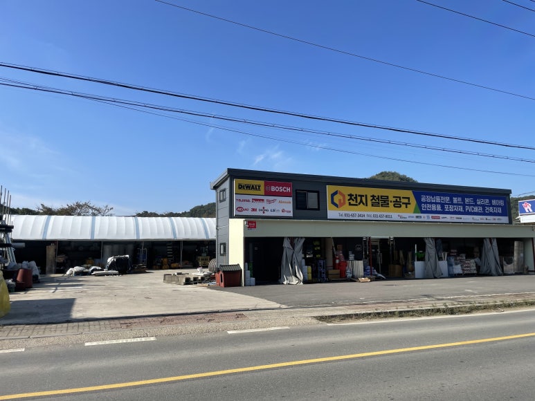 천지상사 이미지