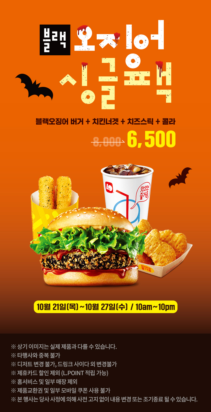 롯데리아전남 이미지