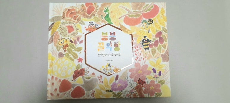 꿀약방 이미지