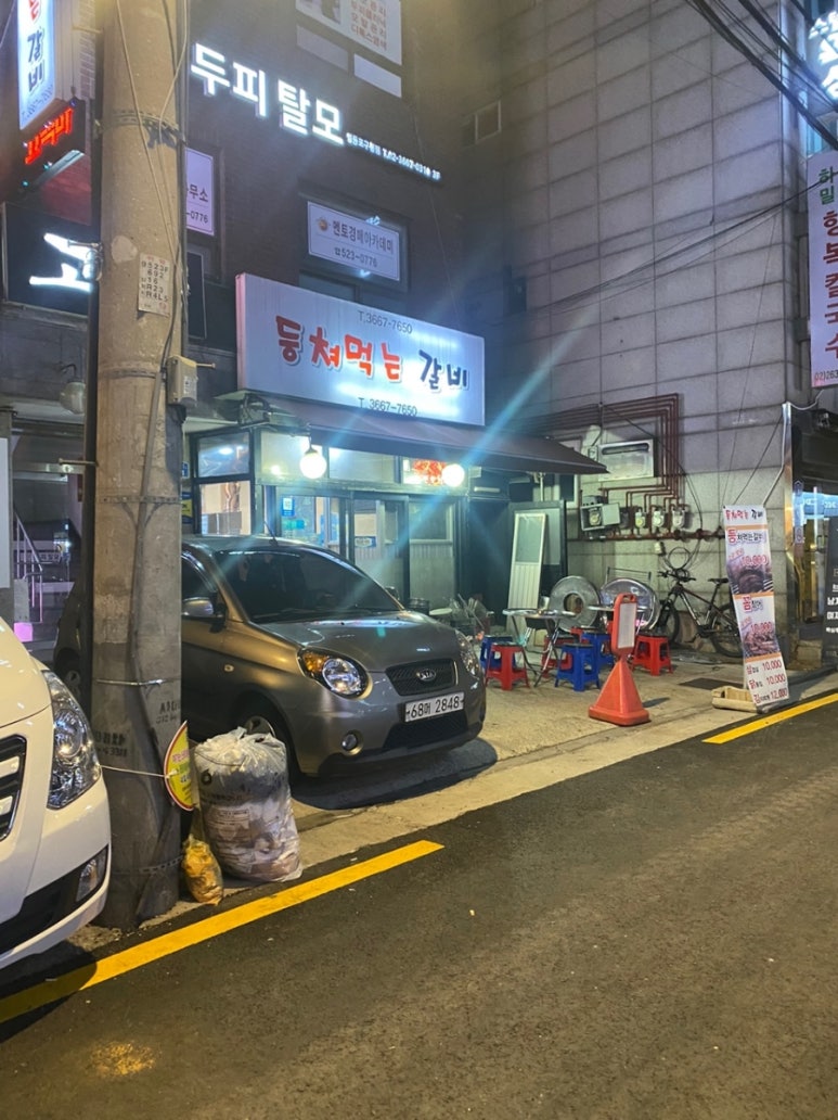 등쳐먹는갈비 이미지