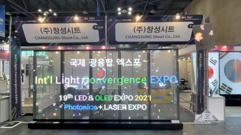 엘이디엑스포 이미지