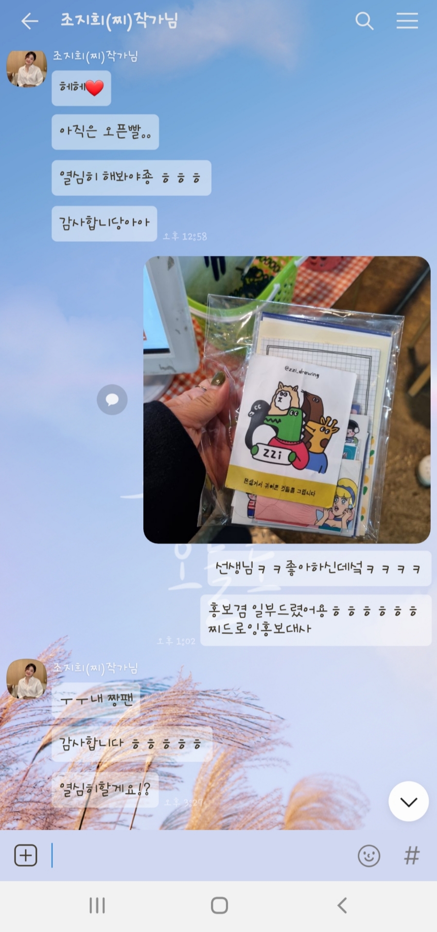 찌컴퍼니 이미지