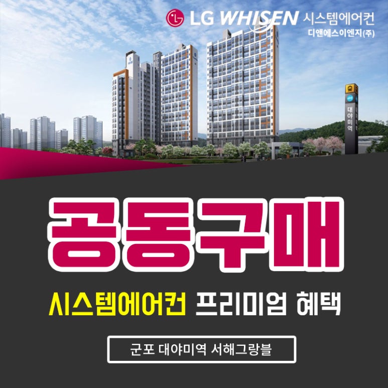 서해이엔지 이미지