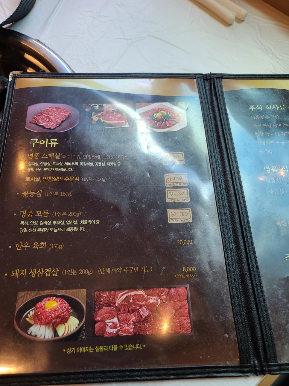 합천삼가명품한우 이미지