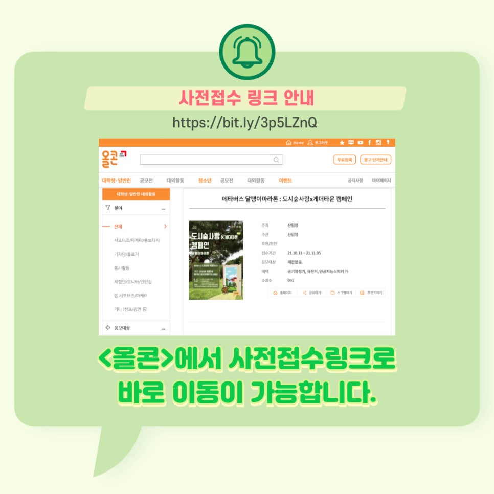 도시달팽이 이미지