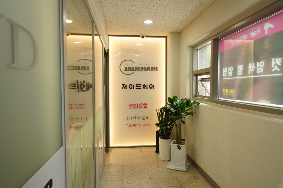 샵제이드헤어 이미지