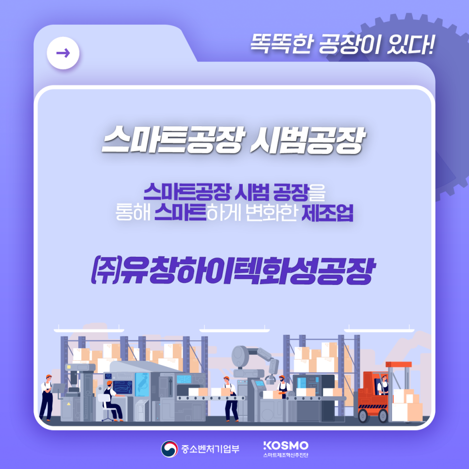 화성하이텍 이미지