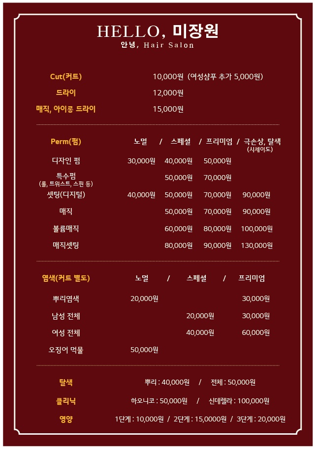 정미장원 이미지