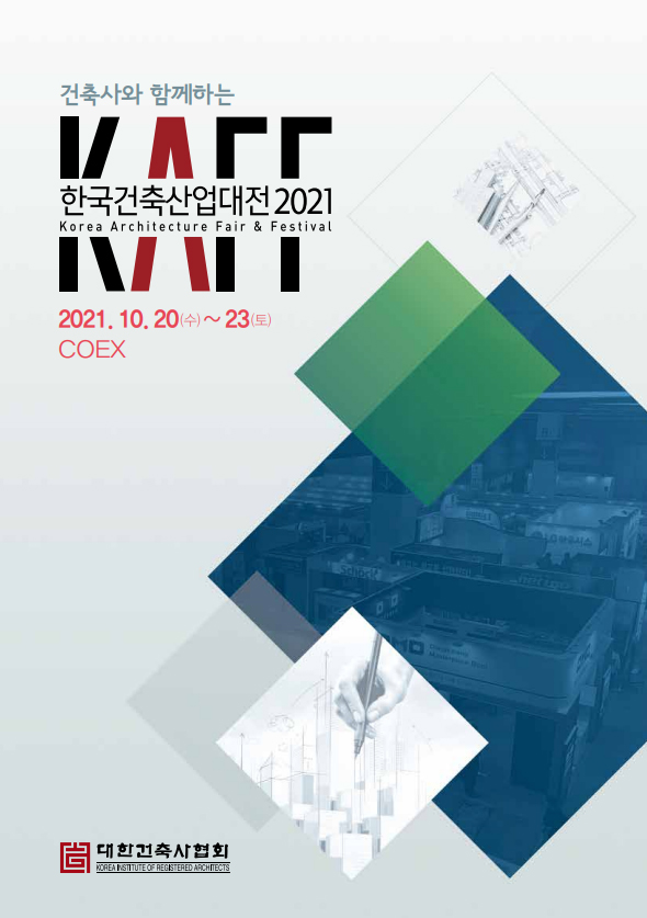 한국건축인테리어기술학원 이미지