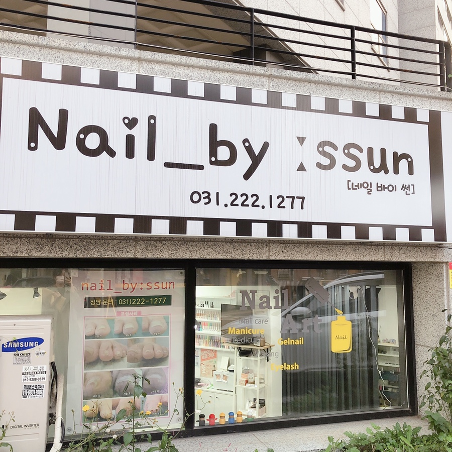 네일바이썬 이미지