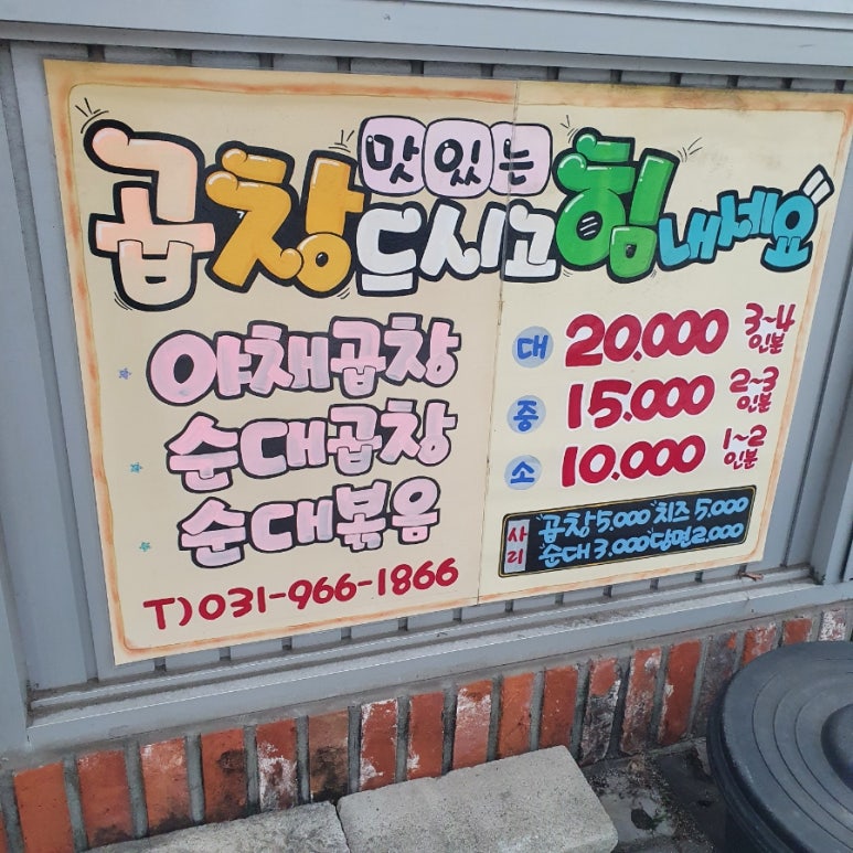 이레왕곱창 이미지