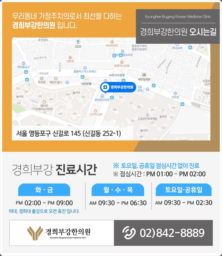 부강한의원 이미지