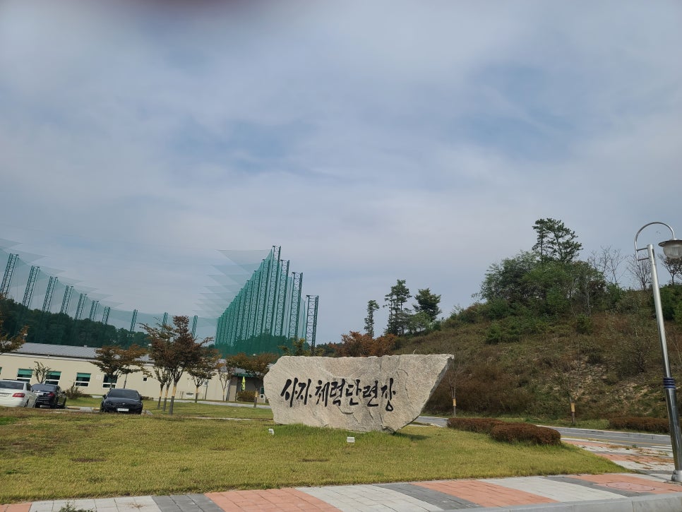 육군사자 체력단련장 이미지