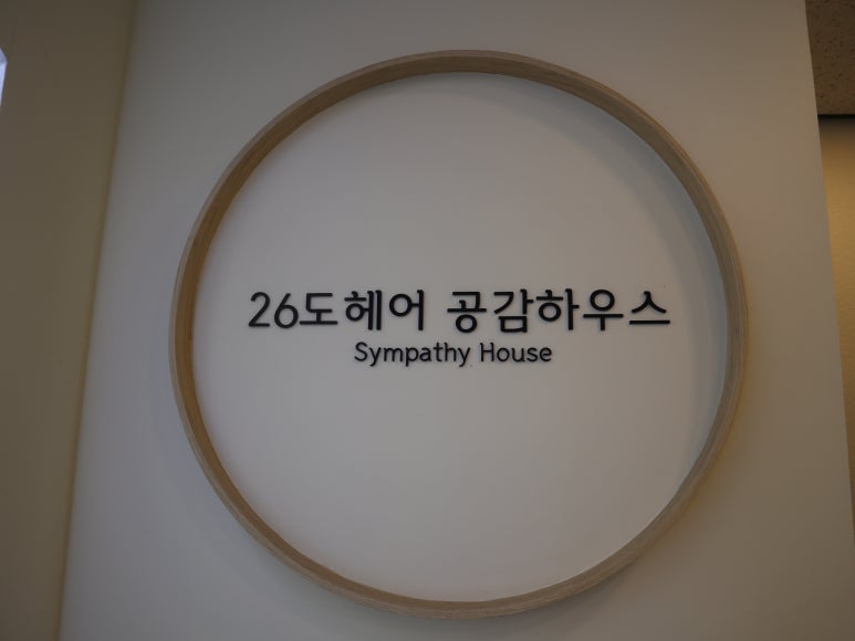 26도헤어송내역점 이미지