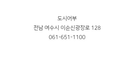 도시어부포차 이미지