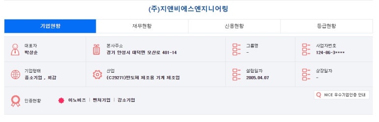 에스엔지니어링 이미지