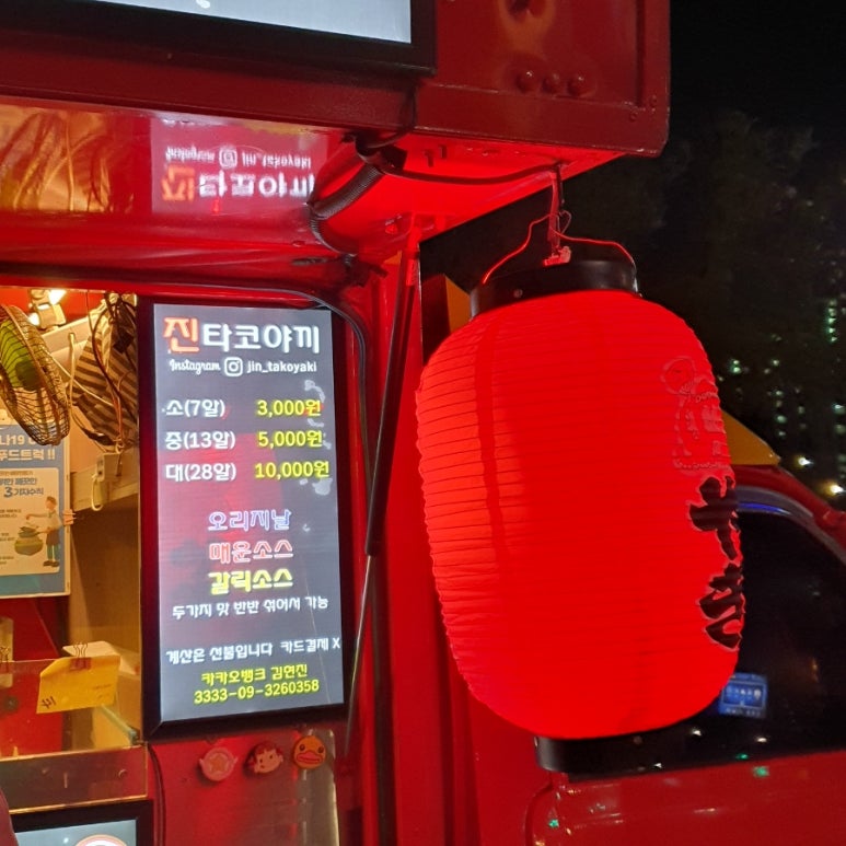 진타코야끼 이미지