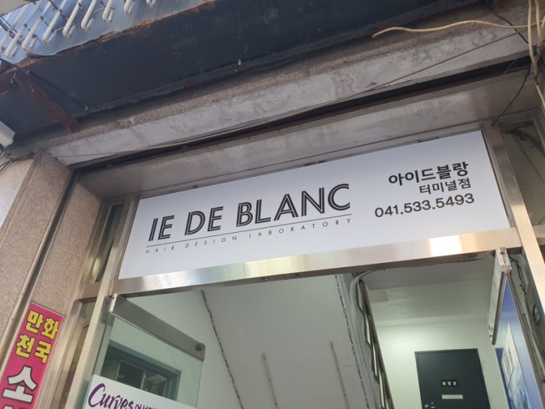 아이드블랑아산 이미지