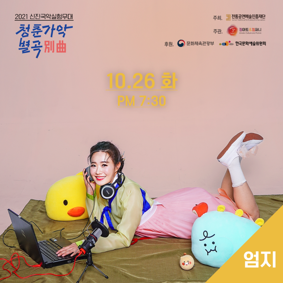 정아트앤컴퍼니 주식회사 이미지