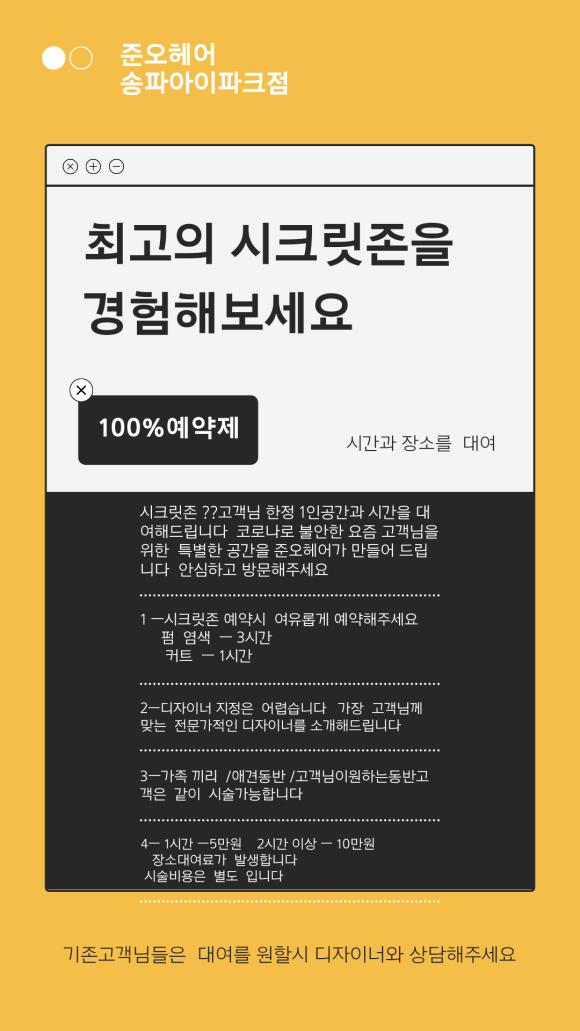 Lim 헤어공간 이미지