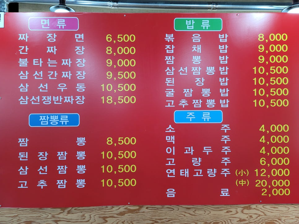김삿갓보개점 이미지