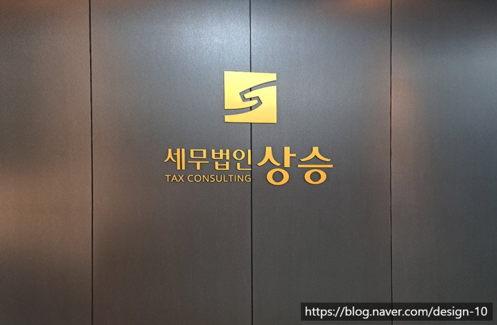세무법인비전 이미지