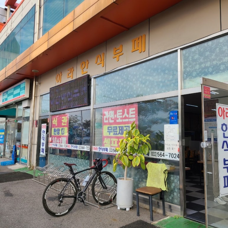 아라한식부페 이미지