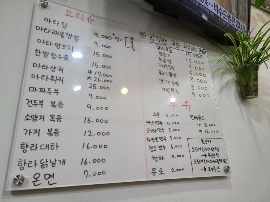 마라집 쌍문 이미지