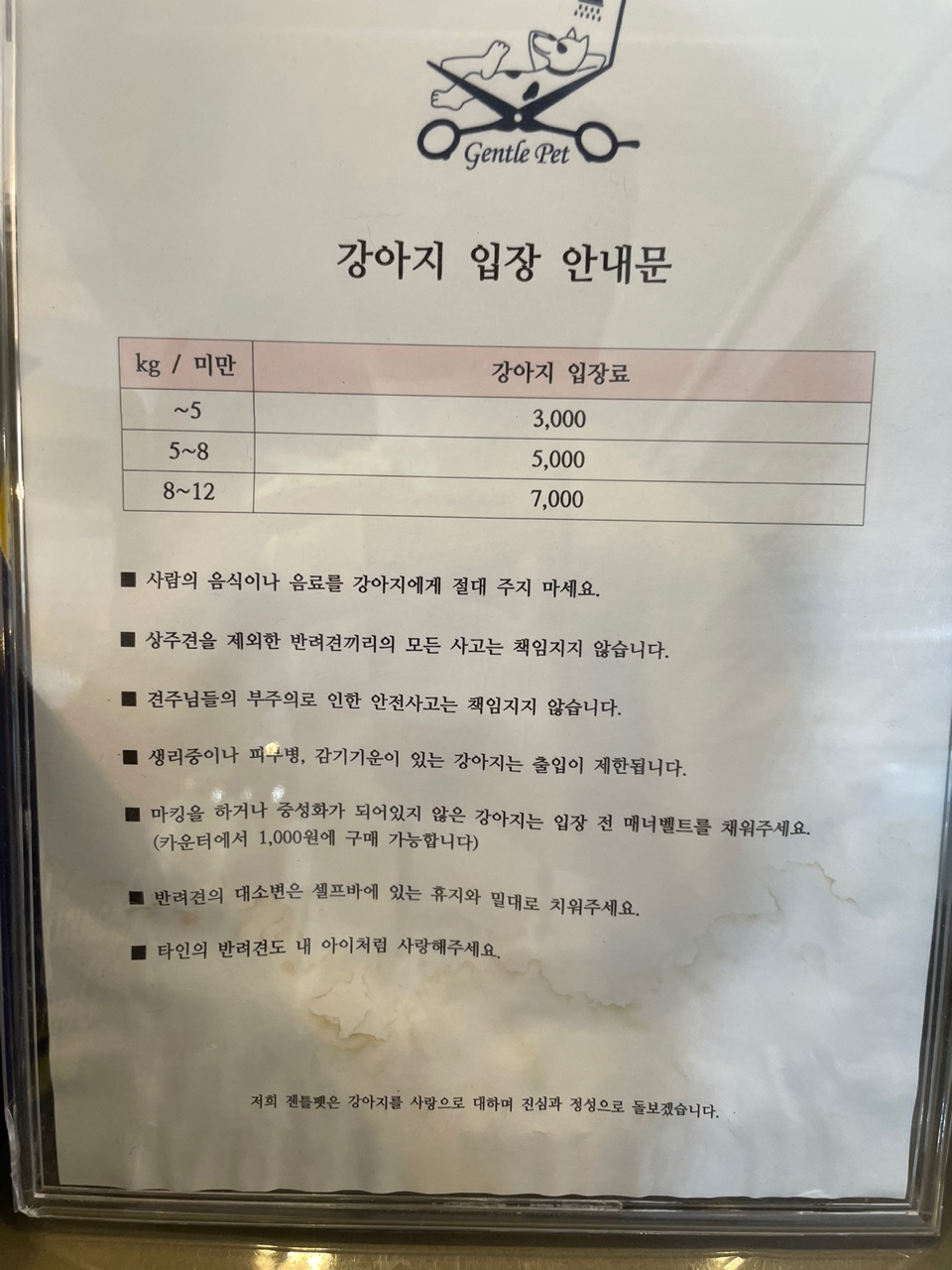 애경미용실 이미지
