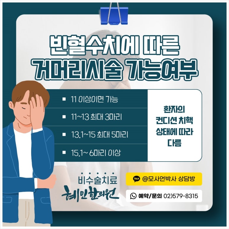 혜민한의원 이미지