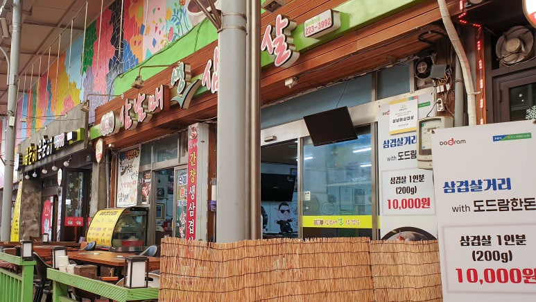 삼남매생삼겹살 이미지