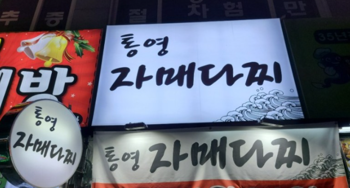 자매다찌 이미지