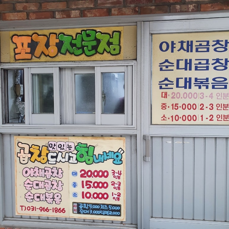 이레왕곱창 이미지