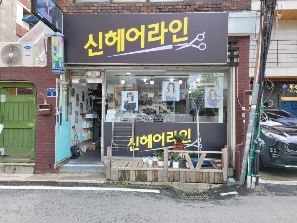 신헤어라인 이미지