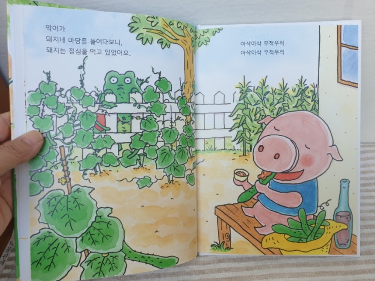 돼지네울타리 이미지