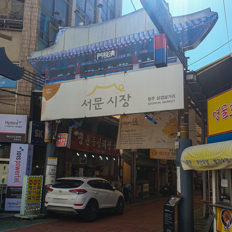 삼남매생삼겹살 이미지