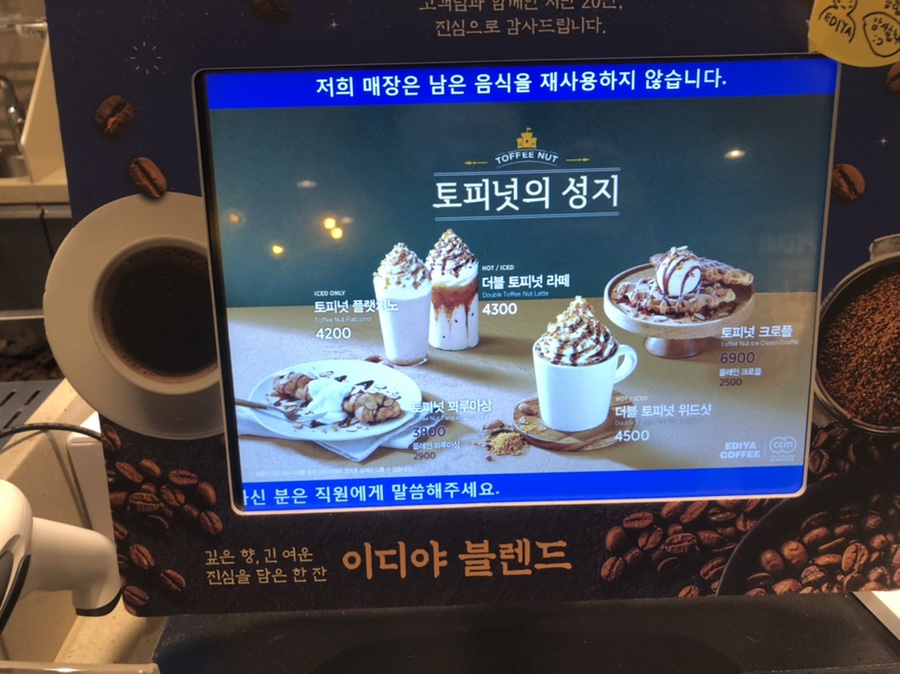 이디야봉명 이미지
