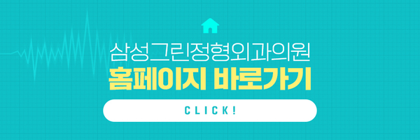 안산재활의학과의원 이미지