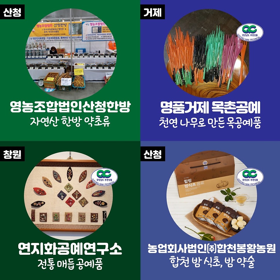 명품거제목촌공예 이미지