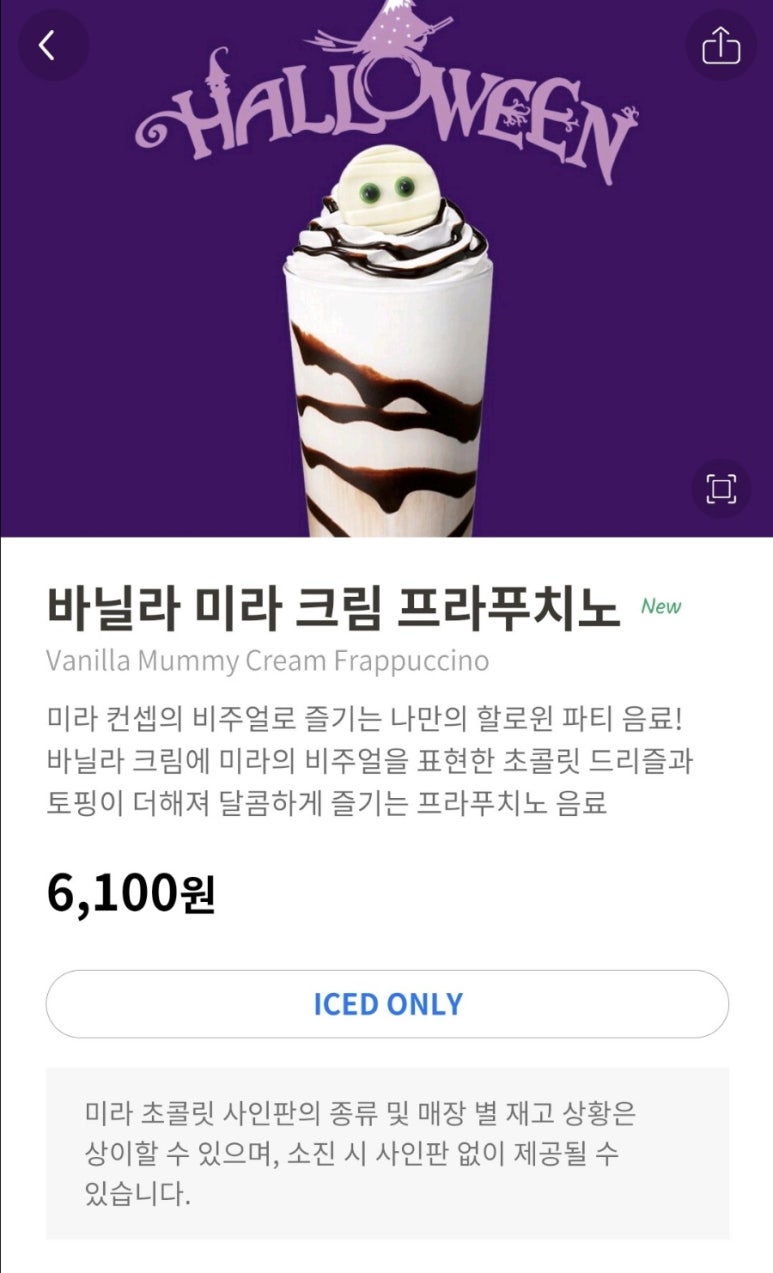 바닐라 스파이스 이미지