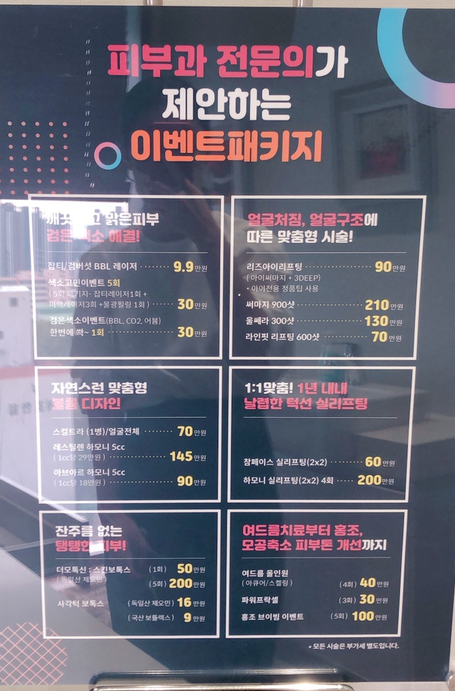 서울참피부과의원 이미지
