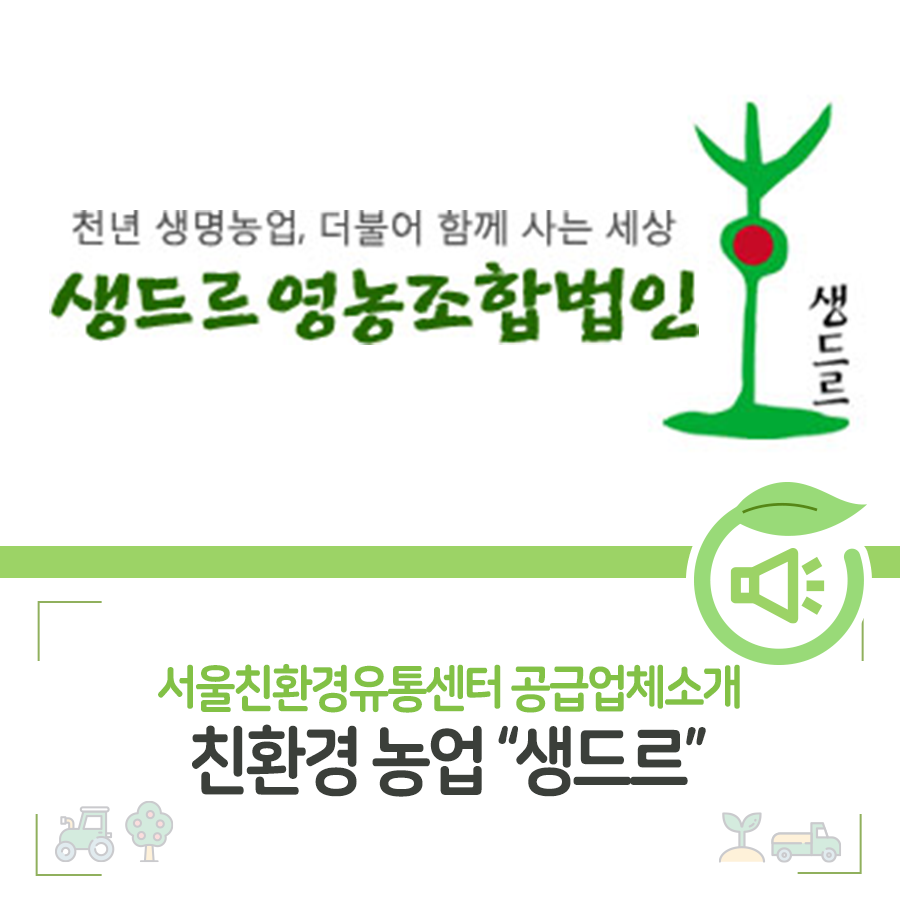 주식회사경기급식 이미지