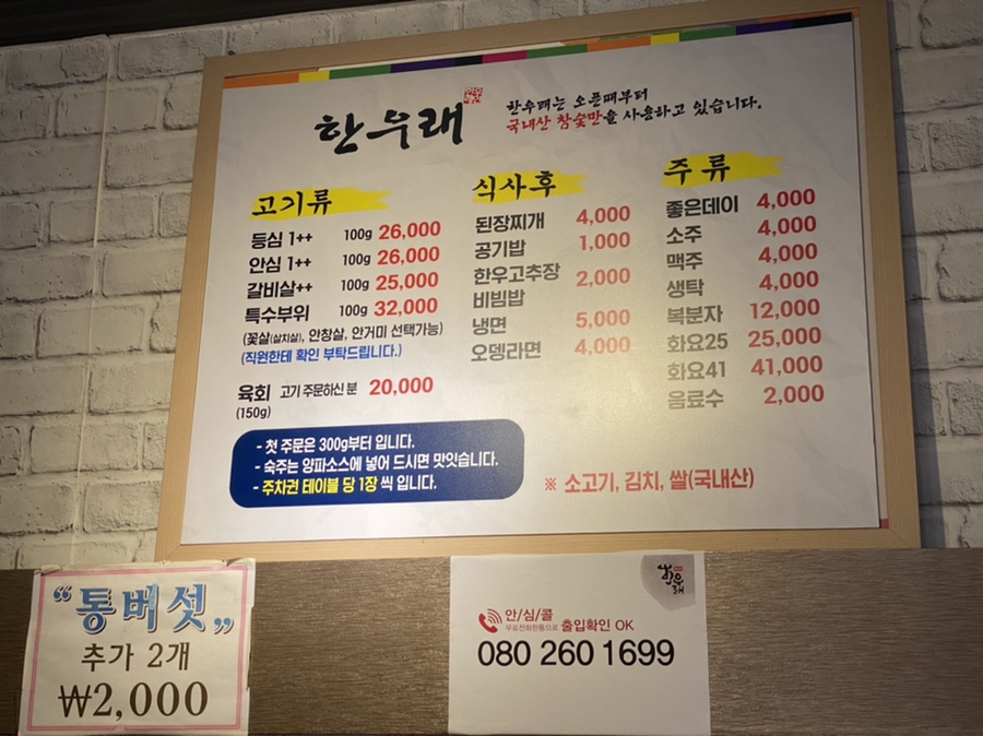 한우래 이미지