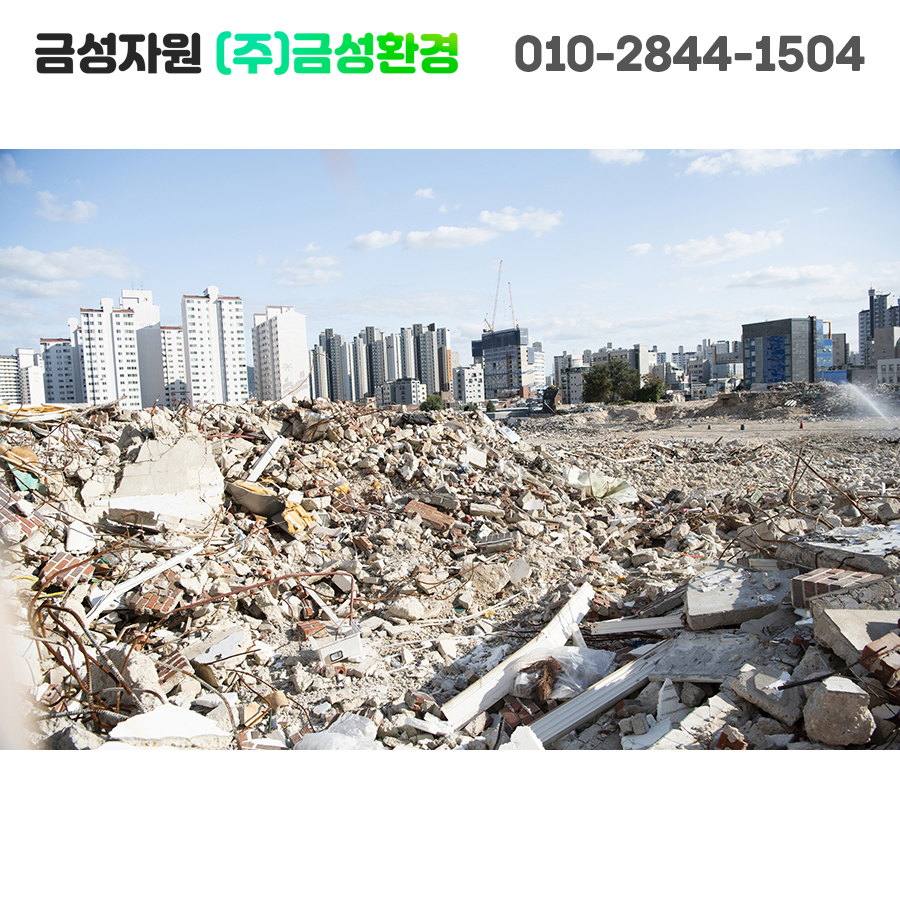 금성자원환경 이미지