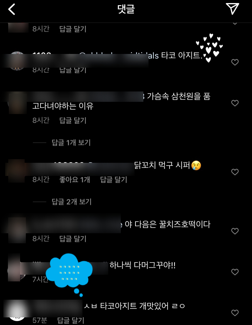 타코아지트 이미지