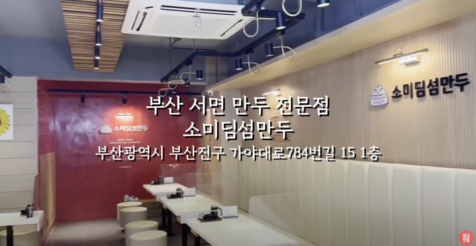소미딤섬만두 이미지