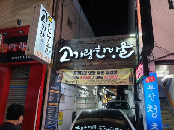 고기랑한방울 이미지