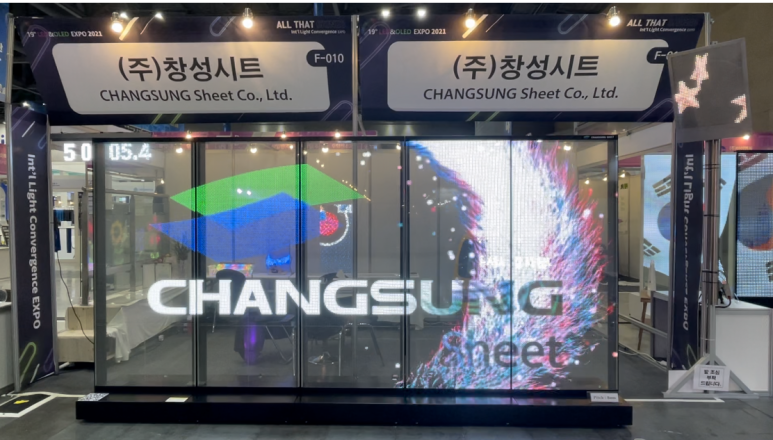 엘이디엑스포 이미지