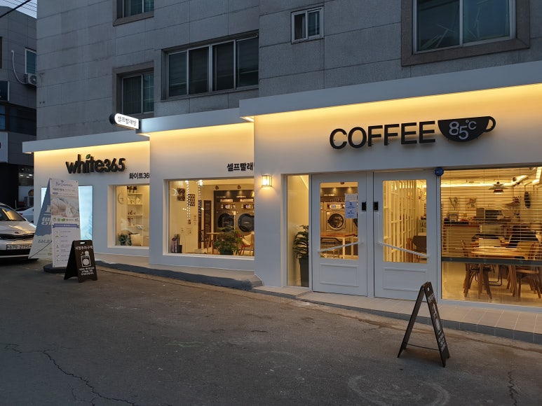 365셀프빨래방 이미지