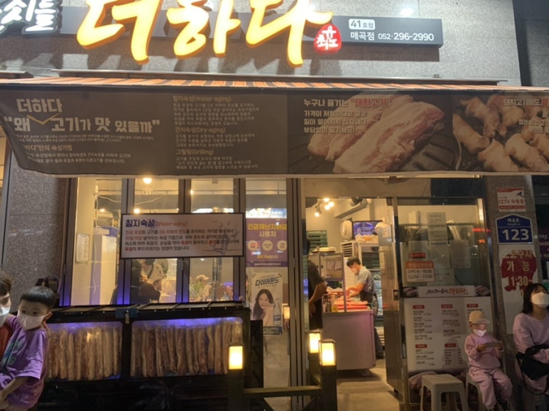 맛있는고기에솜씨를더하다 울산매곡점 이미지